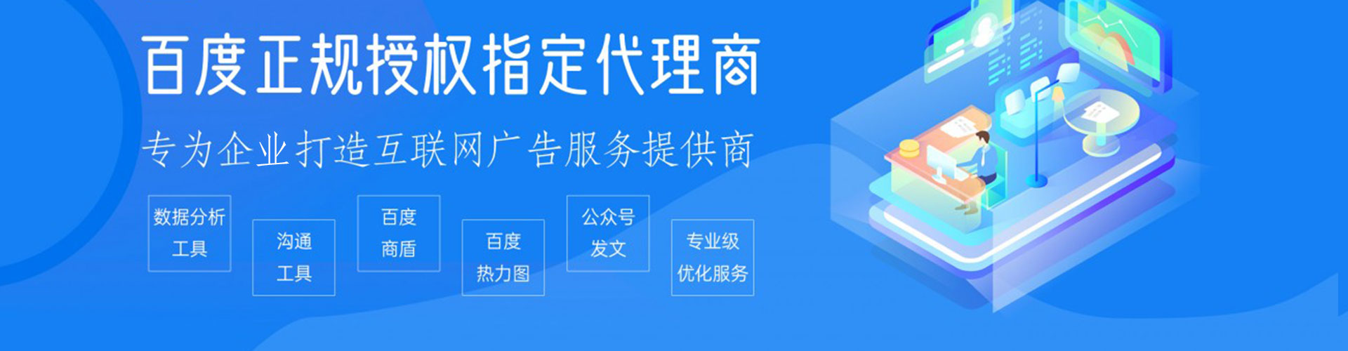 和顺百度网络推广